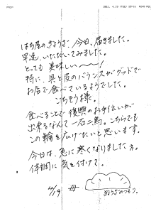 美味しい餃子をお取り寄せ 通販できます。「はちやの餃子」ブログ