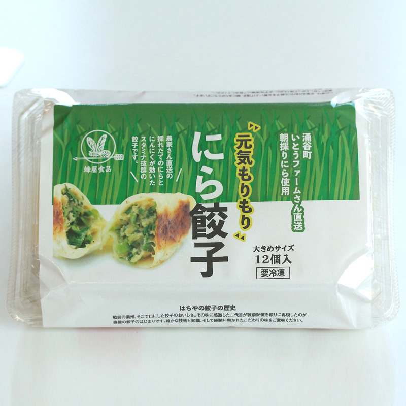 元気もりもりにら餃子