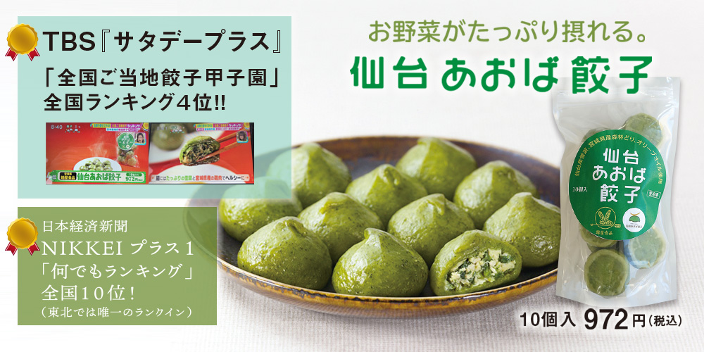 美味しい餃子の通販 お取り寄せ はちやの餃子公式サイト